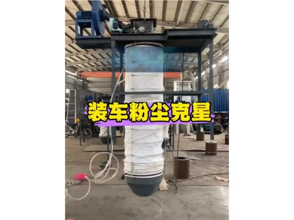 干灰散裝機可實現(xiàn)無塵裝車