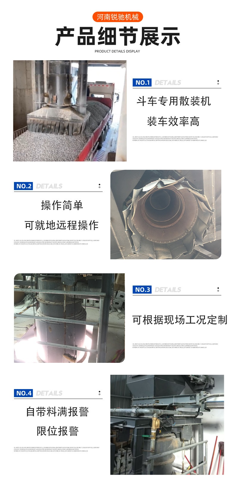 骨料散裝機 細(xì)節(jié)展示.jpg